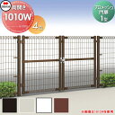 【無料★特典対象】 メッシュフェンス 四国化成 シコク プロメッシュ門扉 1型 両開き H1000 PMSM1N-1010W ガーデン DIY 塀 壁 囲い 境界 屋外 ※個人宛不可・北海道・沖縄・離島配送不可※