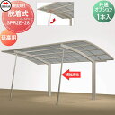 【部品】 カーポート オプション 四国化成 シコク 脱着式補強支柱(1本) 延高用 SPR2E-28 ※個人宛不可・北海道・沖縄・離島配送不可※