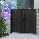 【無料★特典対象】 形材門扉 三協アルミ 三協立山 ラグレシア2型 内開き施工 木目調色 両開きセット 門柱タイプ 0916 W900×H1600(扉1枚寸法)...