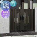 【無料★特典対象】 形材門扉 三協アルミ 三協立山 J.モダン2型 内開き施工 木目調色 両開きセット 門柱タイプ 0816 W800×H1600(扉1枚寸法)...