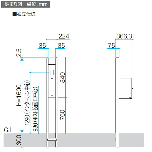 【無料プレゼント対象商品】機能門柱 ポスト三協アルミ 三協立山マクリズムM 独立仕様形材色照明付き(DC12V・24V) 表札付属(アルファベットシール文字)機能ポール 一戸建て用 屋外 一体型セット 照明 LED