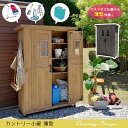 天然木製カントリー小屋 薄型【送料無料 物置 倉庫 収納庫 