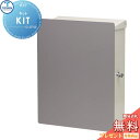 【無料プレゼント対象商品】 郵便ポスト 郵便受け 壁付け TOSHIN トーシンコーポレーション キット 本体 2カラー パネル 5カラー シリンダー錠 オシャ...