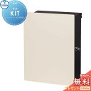 【無料プレゼント対象商品】 郵便ポスト 郵便受け 壁付け TOSHIN トーシンコーポレーション キット 本体 2カラー パネル 5カラー シリンダー錠 オシャ...