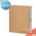 【無料プレゼント対象商品】 郵便ポスト 郵便受け 壁付け TOSHIN トーシンコーポレーション アン ヘリング 本体・パネル 2カラー シリンダー錠 オシャレ...