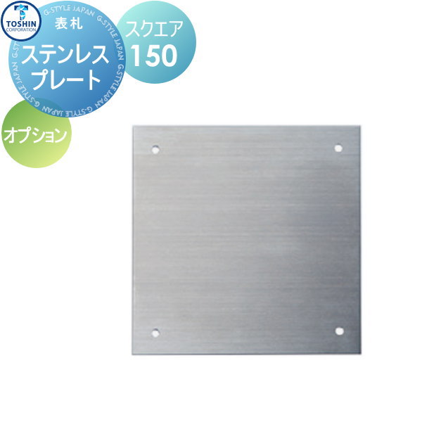 ɽץ TOSHIN ȡ󥳡ݥ졼 ƥ쥹ץ졼 150 W160H160D1mm ñιϽޤ...