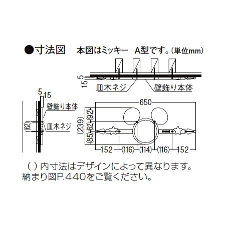 壁飾り アクセント ディズニーシリーズ LIXIL リクシル TOEX ディズニー 壁飾り ミッキーC型 鋳物 飾り ディズニー 3