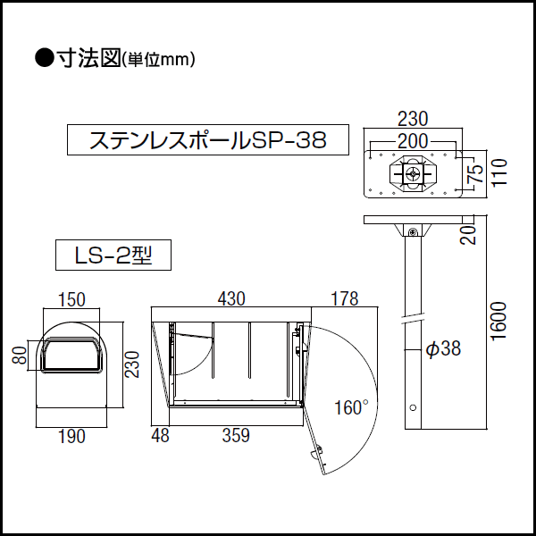 【無料プレゼント対象商品】 スタンドポスト ポール建専用ポスト LS−2型ポールセット LIXIL リクシル TOEX 郵便ポスト 郵便受け ポール建てポスト 一戸建て用 屋外