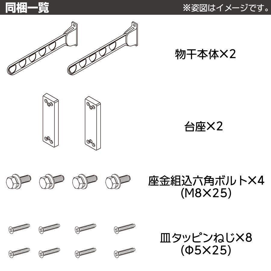 カーポート オプション YKK YKKap 水平式物干し （カーポート柱用）ロング（2本入） 対応一覧表をご確認下さい AKM-SCL2-V