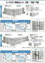 伸縮ゲート YKK YKKap コーナー用 門扉 レイオス1型 H12 錠側(両)セット 複合カラー［50WJ]最大4897 別売の吊元本体と組合せて完成します 3