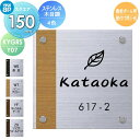 表札 ステンレス YKK YKKap スクエアタイプ ステンレス木目調表札 W150×H50mm 正方形 表札シミュレーション対応 機能ポール用 壁付け用 KYGRS-Y07 戸建て オーダー