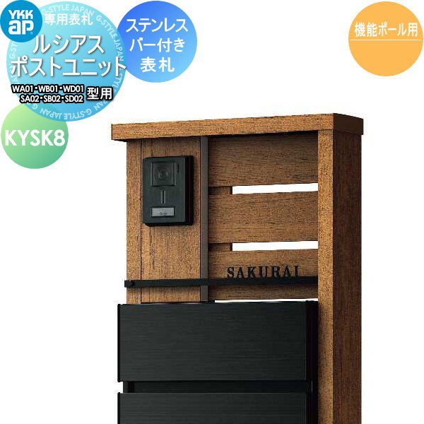 表札 ステンレス YKK YKKap 切文字タイプ ステンレスバー付き表札 W421mm 表札シミュ