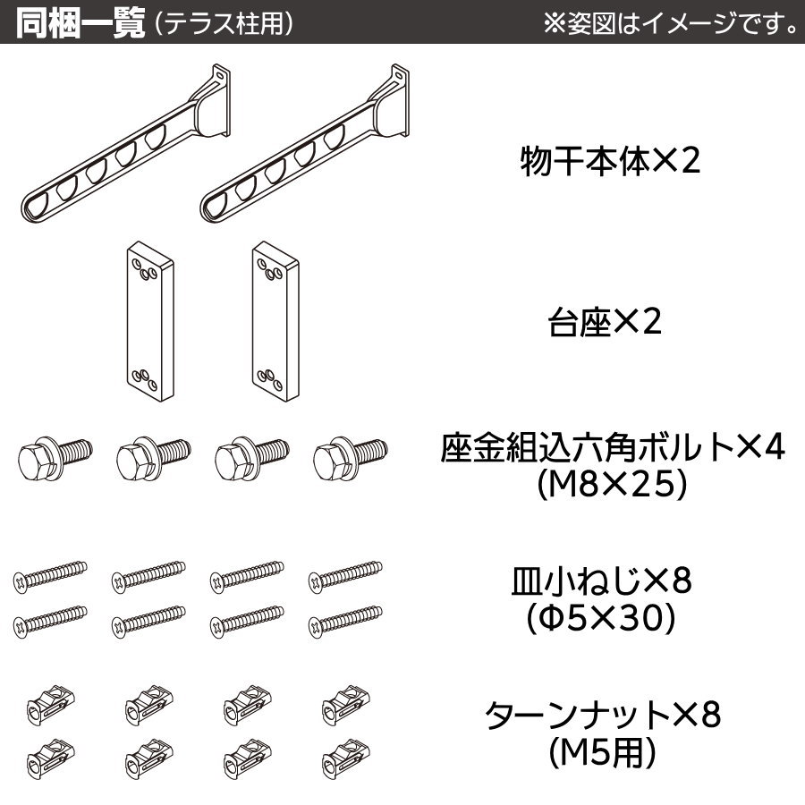 カーポート オプション YKK YKKap 水平式物干し （テラス柱用）ロング（2本入） 対応一覧表をご確認下さい AKM-STBL2