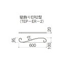 壁飾り 妻飾り アイアン YKK YKKap エレガント シャローネ 壁飾り単体 ER2型 飾り 外構 エクステリア 3