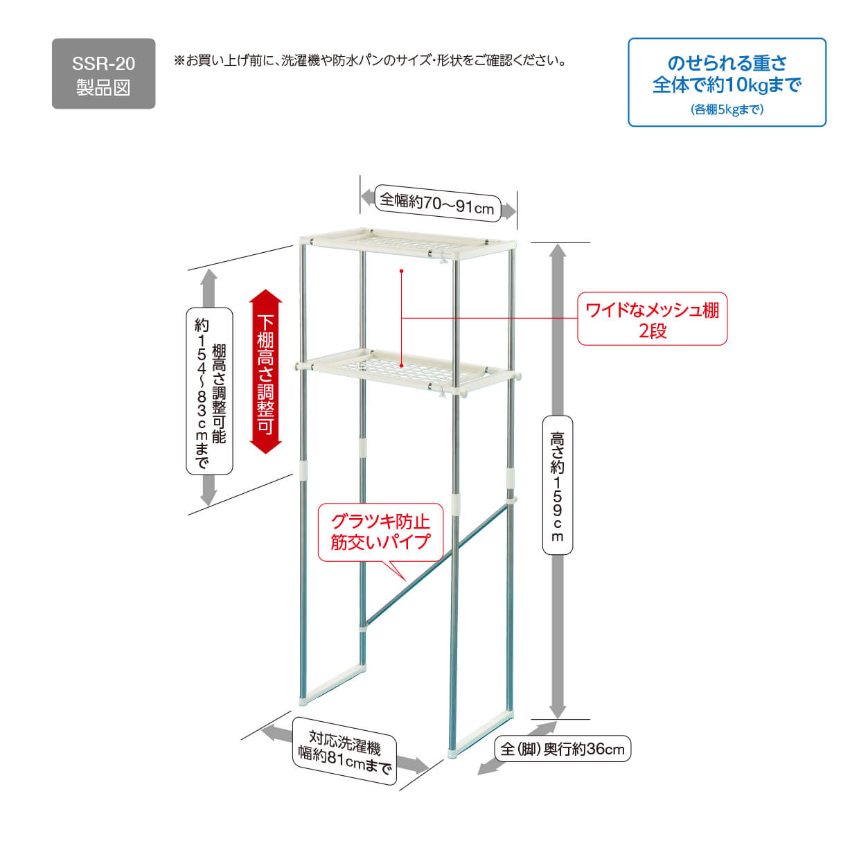 セキスイステンレス洗濯機ラック SSR-20 3