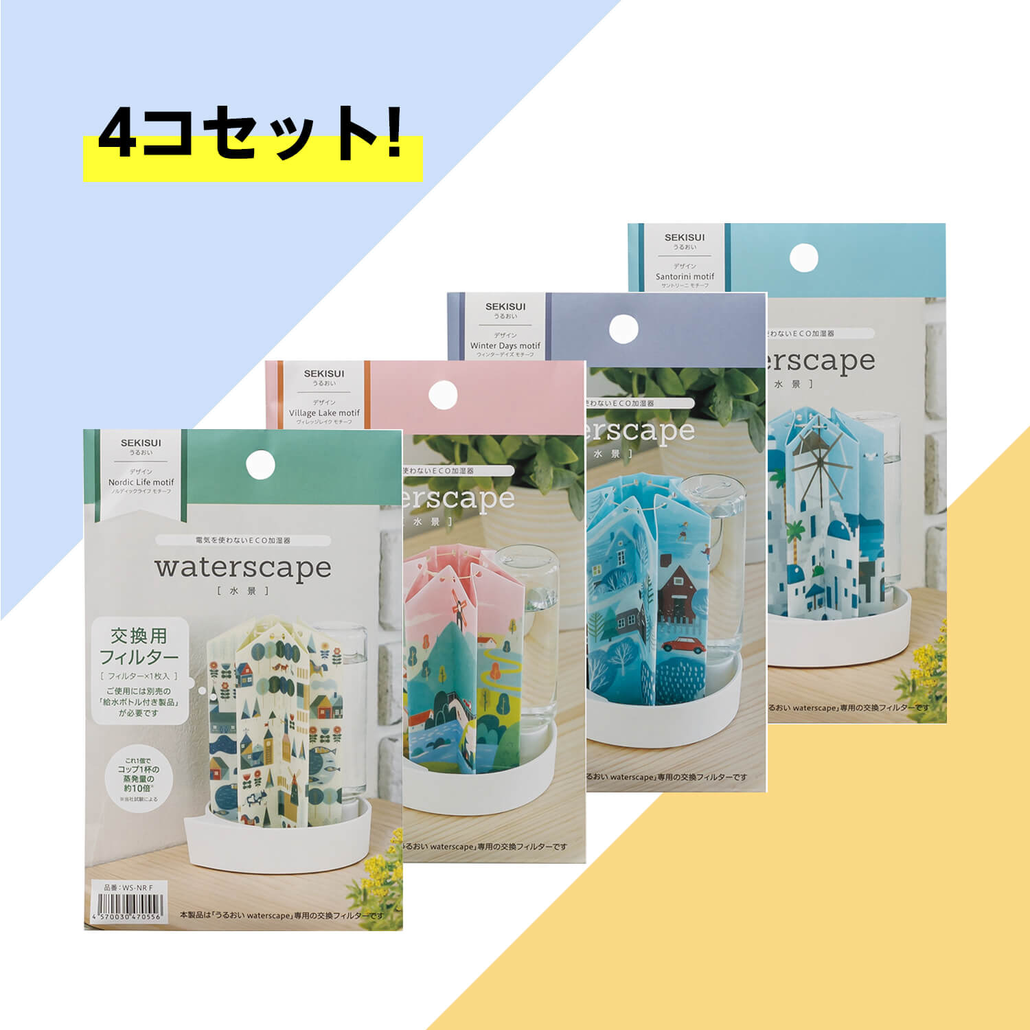楽天市場】セキスイ 自然気化式eco加湿器 うるおい サバンナの通販 楽天市場】セキスイ 自然気化式eco加湿器 うるおい サバンナの通販