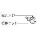 ステンレスベランダ用物干し台スタンドポールDSL-10 丸ネジ・六角ナット 6セット