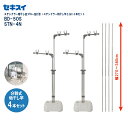 セキスイ ステンクラ-物干台 BD-50S + ステンレス物干竿3.8m 4本(STN-4N X 4本)
