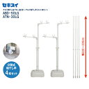 セキスイ アルミ物干台 ABD-50LG + アルミ物干竿3m 4本(ATN-30LG X 4本)