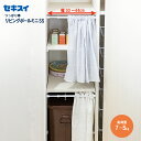 セキスイリビングポールミニ SS 幅30~44cm(3)
