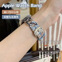 ◆【対応機種】：apple watch series7/6/5/4/3/2/1/SE。38mm/40mm/41mm 42mm/44mm/45mm 49mm ※Apple watch付属いません。 ◆【素材】本革+金属 ◆【特徴】 ○高品質で質感の良い素材を使用しております。 ○着脱簡単、おしゃれな印象。 【全てのモデル対応】Apple Watch Series Ultra/SE/8/7/6/5/4/3/2/1の全シリーズに対応出来ます。アップルウォッチ バンド 38mm/40mm/41mm、42mm/44mm/45mm/49mmに対応。 「互換性&フィット」:Apple Watchシリーズ用のグリッターバンドは、ビジネス、デート、休日、パーティーなどの場面で大活躍できる。結婚式、誕生日、バレンタインデー、母の日、クリスマス、感謝祭などのギフトとして非常に適しています。 ◆ご注意ください こちらの商品は交換用ベルトのみです。腕時計本体は付属しておりません。 ※商品のお色は撮影時の環境、ディスプレイの発色などにより実物と多少の違いが生じることがございます。予めご了承下さいませ。 ※本商品は、配達の日時指定ができません。 ※イメージ違いでのご返品は不可となります。