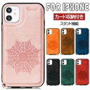 iPhone15 ケース ストラップ付 15pro 15plus 15promax iphone14pro ケース iphone14 14plus 14promax iphone13pro ケース 背面カード収納 iphone13 13mini 13promax iphone 12mini ケース 12pro 12promax iPhone7plus 8plus iPhone se 第二世代 iPhone7 8iPhone11 11pro