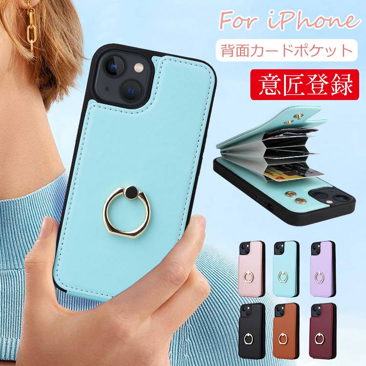 iphone14 ケース カード収納 リング付き オシャレ ライチ柄 iPhone14pro 14plus 14promax 横置き機能 iPhone13 13pro 13promax 小物入れ 耐衝撃 iPhone12 12pro 12promax 実用 派手 便利