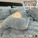 ふわとろ毛布 ブランケット とろとろ ふわふわ シングル セミダブル ダブル 秋冬掛け毛布 厚手 もこもこ 暖かい もうふ 掛け毛布 毛抜けない 厚手 保温 防...