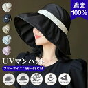 帽子 レディース 大きいサイズ 完全遮光 遮光100% UVカット つば広 折りたたみ 農作業 日よけ 日除け帽子 自転車 かぶーる日傘 春 夏 涼しい 小顔効...