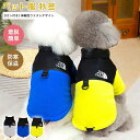 ペット服 秋冬 犬服 コート ジャケット 秋冬 ドッグウェア パーカー ベスト 可愛い ペット 小中型犬 子犬 猫 洋服 裏起毛 あたたかい 防寒 ふわふわ チワワ服 散歩着 お出かけ 部屋着 リード用リング付き