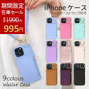\ 在庫セール 50%OFF /スマホケース ショルダー iphone14ケース 14pro 14plus 14promax ケース カード収納 背面 ipho...
