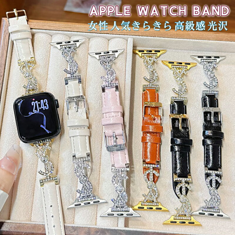 Apple watch バンド おしゃれ 替えベルト 交換バンド 軽量 頑丈 49mm 41mm 45mm 高級 アップルウォッチ バンド series7 6 5 4 3 2 1 SE 44mm 40mm 38mm 42mm アップルウォッチ バンド