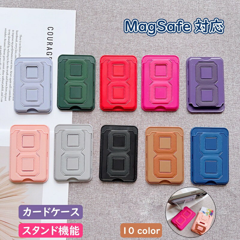 MagSafe対応 カードケース全機種対応 スタンド MagSafe 財布 ウォレット 小銭 マグセーフ カードウォレット カードポケット カード収納 サイドファスナー ProMax Plus Pro Air かわいい おしゃれ 薄型 スマホ 磁気カードホルダー付 軽量 高級PUレザー