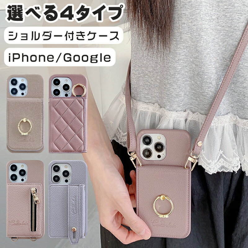 【リニューアル新登場】スマホケー