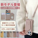 【限定クーポン20%off】スマホショルダーケース iphone17ケース iphone17pro 17promaxケース iphone16 ケース カード収納...