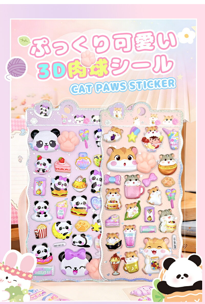 【NEW夜光肉球】ぷっくりシール 3D肉球シール ぷにぷにシール 夜光ボンボンシール キャラクターシール 可愛い動物 ぷっくりシール 肉球付き 立体デコシール 女の子 文房具 子供 小学生 女の子 男の子 動物 食べ物 sjtshop99-10002980 Carambola サンプル画像2