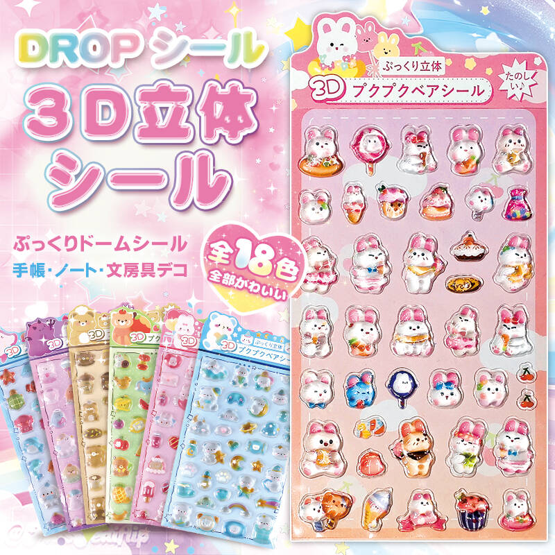 SNS人気 ドロップシール 3D立体シール クリアシール ぷっくりドームシール 手帳・ノート・文房具デコに最適 SNS人気 立体シール おはじきシール シール手帳A7 M5 透明 ぷっくり つやつや おしりシール ご褒美シール かわいいシール刺繍風ステッカー おしりぷにぷにシール sjtshop99-10002972 Carambola パッケージ画像