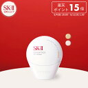 【公式】SK-II ジェノプティクス CC プライマー|SK-2 / SK-II(エスケーツー) 正規品 送料無料 SK2 SKII UVケア スキンケア 下地 誕生日 女性 化粧品 コスメ 妻 誕生日 化粧下地 ベース uv ケア 紫外線対策