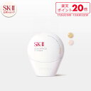【公式】SK-II ジェノプティクス CC プライマー|SK-2 / SK-II(エスケーツー) 正規品 送料無料 SK2 SKII UVケア スキンケア 下地 誕生日 女性 化粧品 コスメ 妻 誕生日 化粧下地 ベース uv ケア 紫外線対策