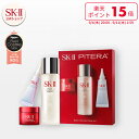 【公式】SK-IIピテラベストコレクション 正規品 送料無料 | スキンケア トライアルセット お試し | SK2 エスケーツー skii SK-2 SK-II sk ii 化粧品 コスメ 女性 化粧水
