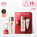 【公式】ピテラ ユース エッセンシャル セット / ピテラインフィニットオーラキット | SK-2 / SK-II(エスケーツー) 正規品 送料無料 スキンケア トライアルセット お試し 化粧品 コスメ 化粧水