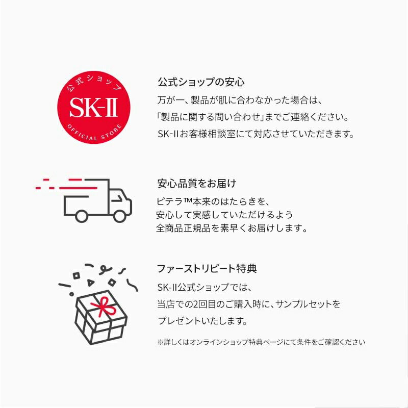 【公式】SK-II フェイシャル トリートメント クリア ローション230ml | 正規品 送料無料 | ふきとり化粧水 | SK2 エスケーツー skii SK-2 SK−II sk ii ピテラ 20代 30代 40代 50代 化粧品 コスメ プレゼント 女性 妻 彼女 デパコス 高級