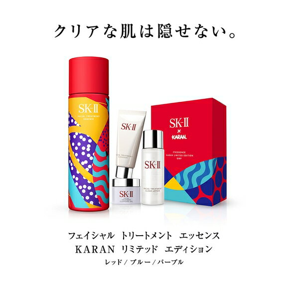 SK-2 / SK-II（エスケーツー）フェイシャル トリートメント エッセンス KARAN リミテッド エディション | クリスマスコフレ 正規品 送料無料 SK-2 ピテラ 化粧水 化粧品 コスメ セット コフレ クリスマスプレゼント ギフト 妻 彼女 スキンケア セット skii sk ii 公式 2018