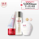 SK-II ピテラ™ エッセンス & CCプライマー トライアルキット|正規品 SK-2 ピテラ 化粧品トライアルキット スキンケア 妻 彼女 エスケーツー コスメ skii