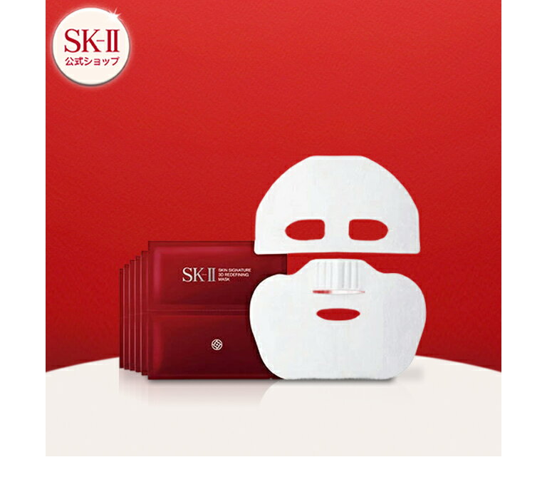 乐天商城 - スキン シグネチャー 3D リディファイニング マスク 6P｜SK-2 / SK-II（エスケーツー）正規品 送料無料 sk2 ピテラ 化粧品 コスメ フェイスマスク スキンケア シートマスク 妻 彼女 女性 skii sk ii 公式 エスケーツー
