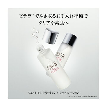 フェイシャルトリートメントクリアローション230mL