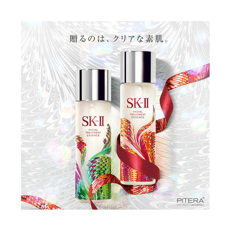 【楽天市場】【予約販売】SK2 / SK-II（エスケーツー）フェイシャル トリートメント エッセンス |正規品 送料無料 SK-2 ピテラ