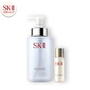 【公式】フェイシャル トリートメント クレンジング オイル コフレ | SK-2 / SK-II(エスケーツー)正規品 送料無料ピテラ フェイシャルトリートメント スキンケア クレンジングオイル メイク落とし 化粧落とし 化粧水