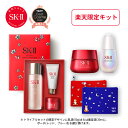 【公式】SK-II ＜数量限定＞楽天限定 MAISON KITSUNÉ リミティッドエディション スペシャルセット＜美容クリーム・美白美容液＞｜アンチエイジング・エイジングケア｜正規品 化粧品 スキンケア 女性 彼女 妻 デパコス 高級 ブランド