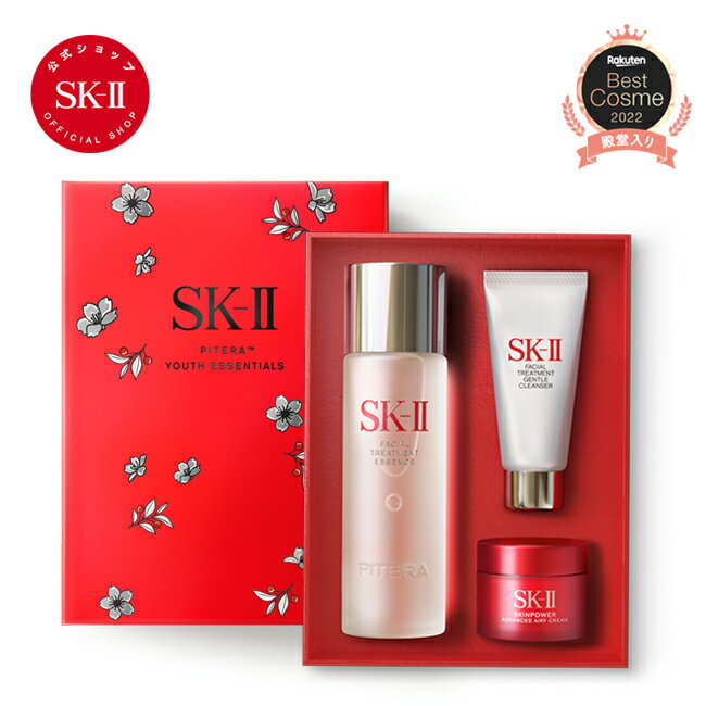 【Rakuten Brand Dayで店内最大ポイント20倍】【公式】SK-II ピテラ ユース エッセンシャル セット x MAISON KITSUNÉ ホリデーリミテッドエディション｜限定ギフトセット｜アンチエイジング・エイジングケア